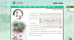 Desktop Screenshot of hzstsz-hotel.com