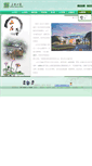 Mobile Screenshot of hzstsz-hotel.com